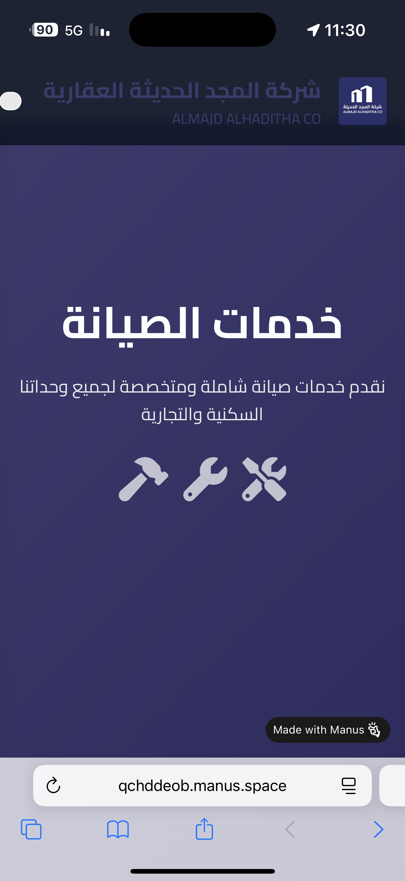 مشروع لافندر - صورة 1
